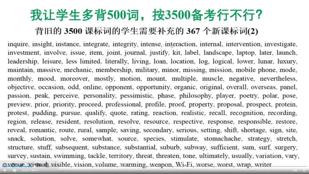 听课笔记｜2025年真题试题解读及高效词汇教学（1）