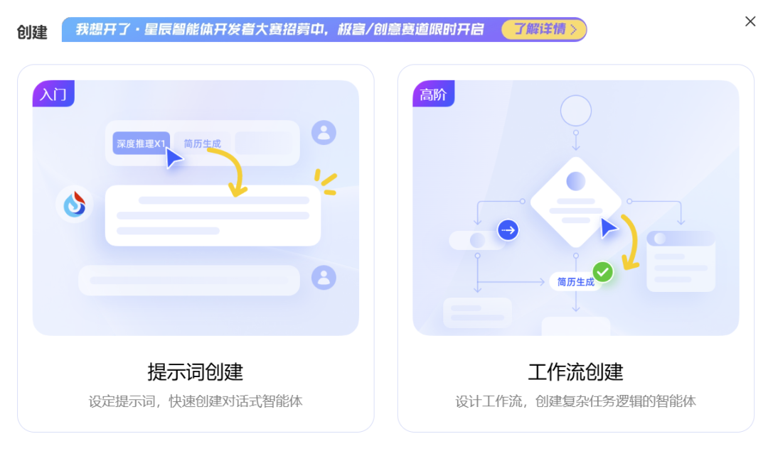 比写周报还简单，我用讯飞星辰Agent做了个AI秘书