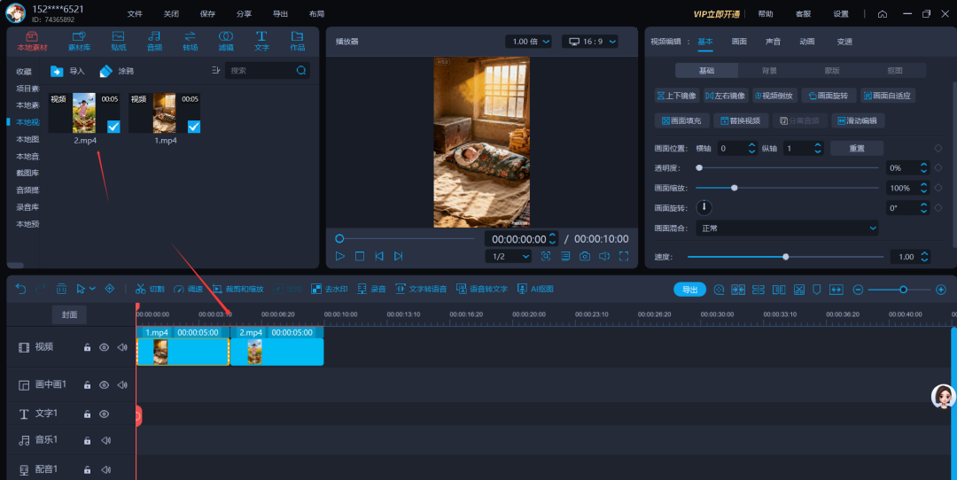 教你如何用AI工具制作农村人生活的一生？（建议收藏）