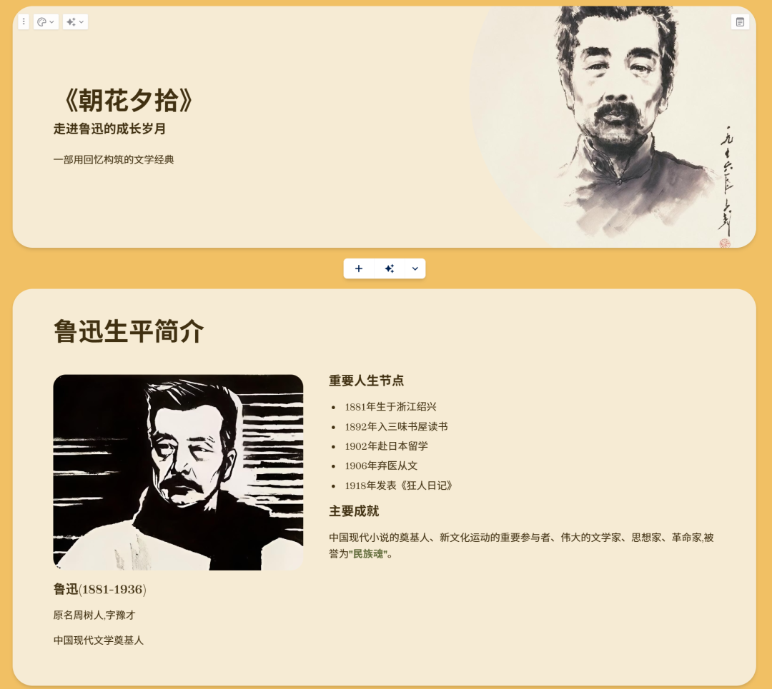 豆包“超能”模式【评测三:PPT】