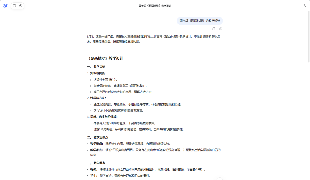 教师办公 AI 工具合集：助力教学更高效