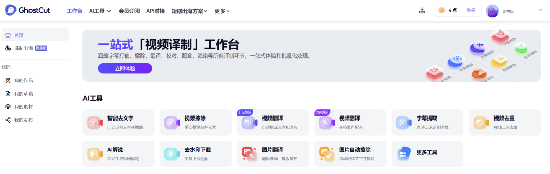 实测7款Sora视频去水印工具，我发现这个最好用