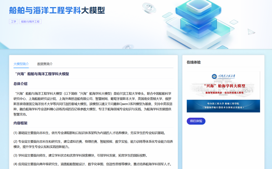 国家智慧教育公共服务平台之物理学科工具应用指南