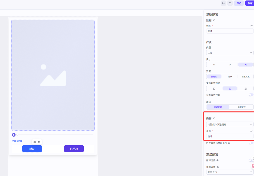 7000字扣子(Coze)纯小白教程,包你从0到1做出英语单词学习智能体