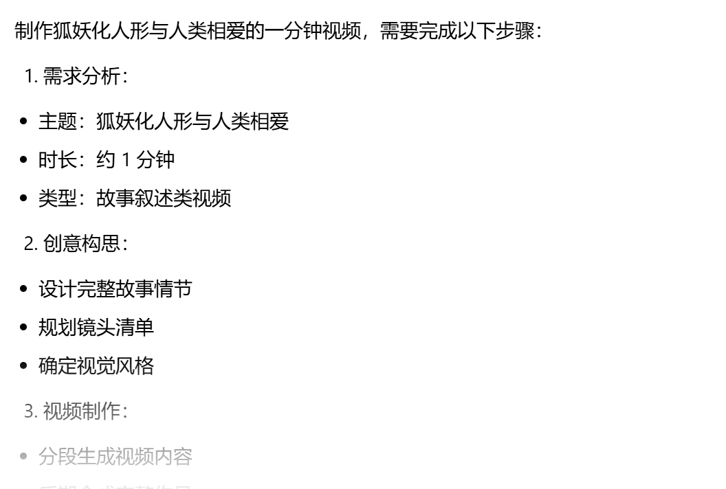 豆包超能模式上线！让AI给你免费打工！