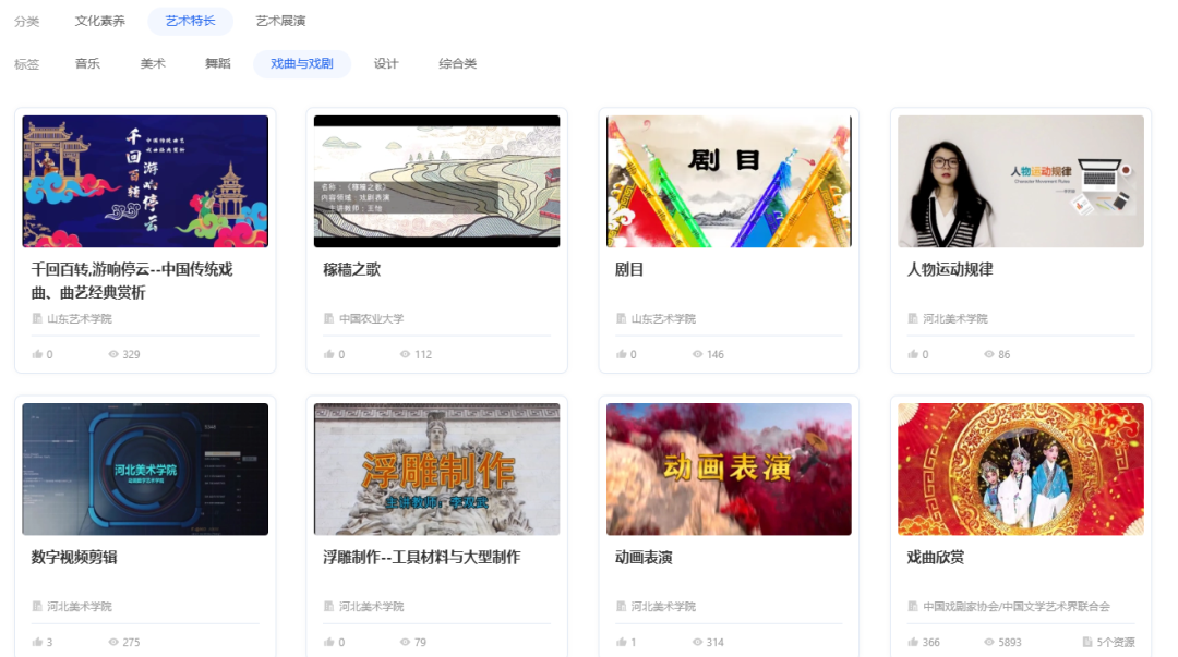 国家智慧教育公共服务平台之艺术学科工具应用指南