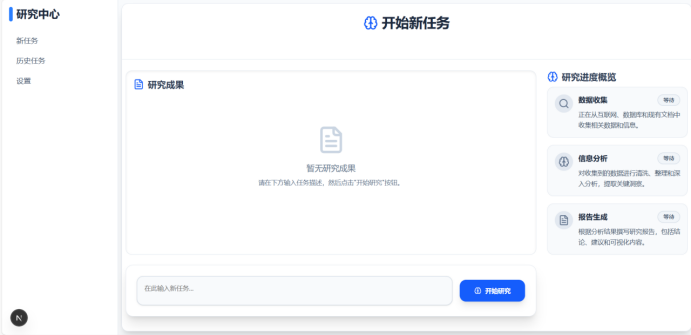 智能体应用详解——极简深度研究Agent