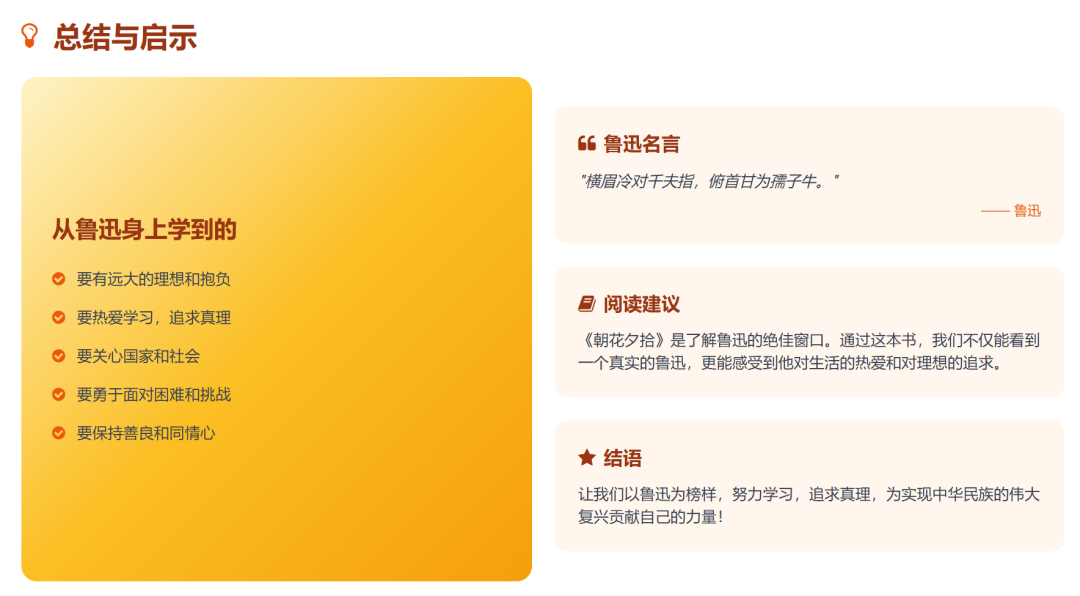 豆包“超能”模式【评测三:PPT】