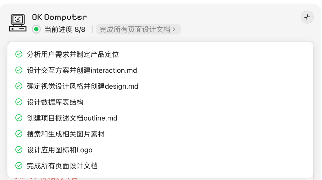 万字评测 | 多款 Agentics  VS OK Computer， OK 不 OK 呢？
