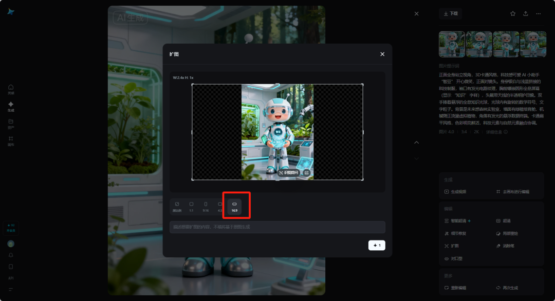 AI融合课堂教学|用AI做创意课堂情景导入动画