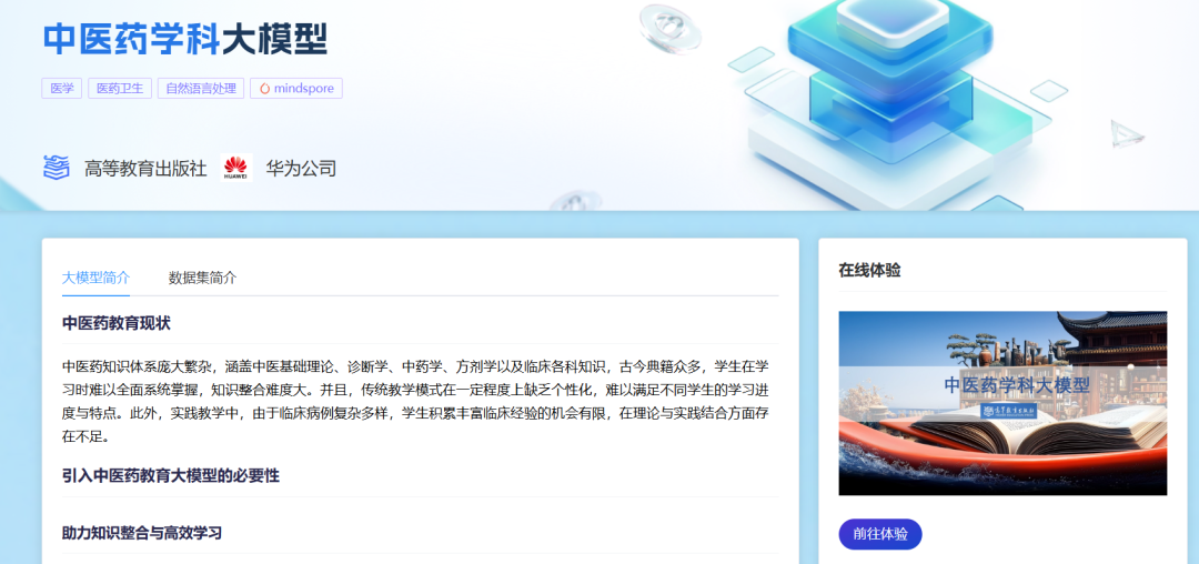 国家智慧教育公共服务平台之生物学科工具应用指南（附两个AI家庭医生平台网址）