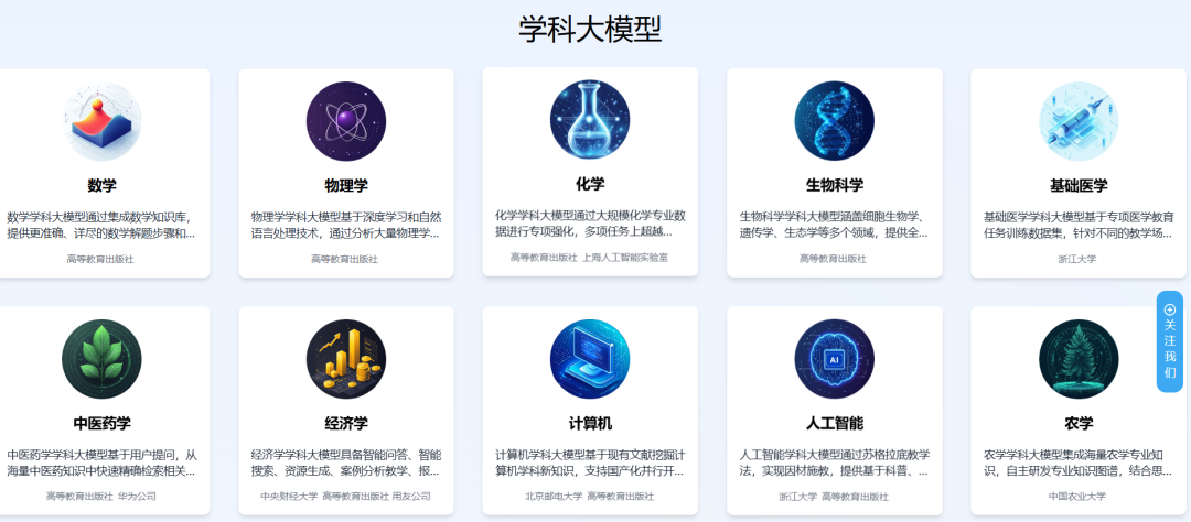 或许“智教中国通行证”是解决学生在校使用AI账号问题的最有效方法。