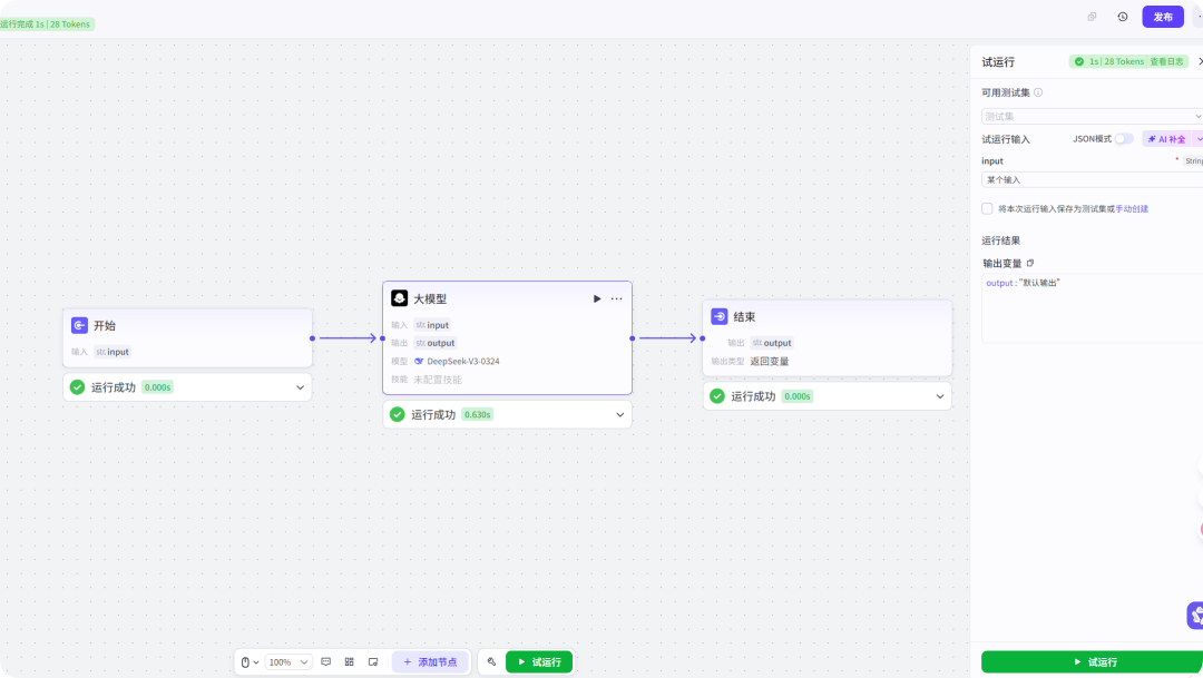 7000字扣子(Coze)纯小白教程,包你从0到1做出英语单词学习智能体