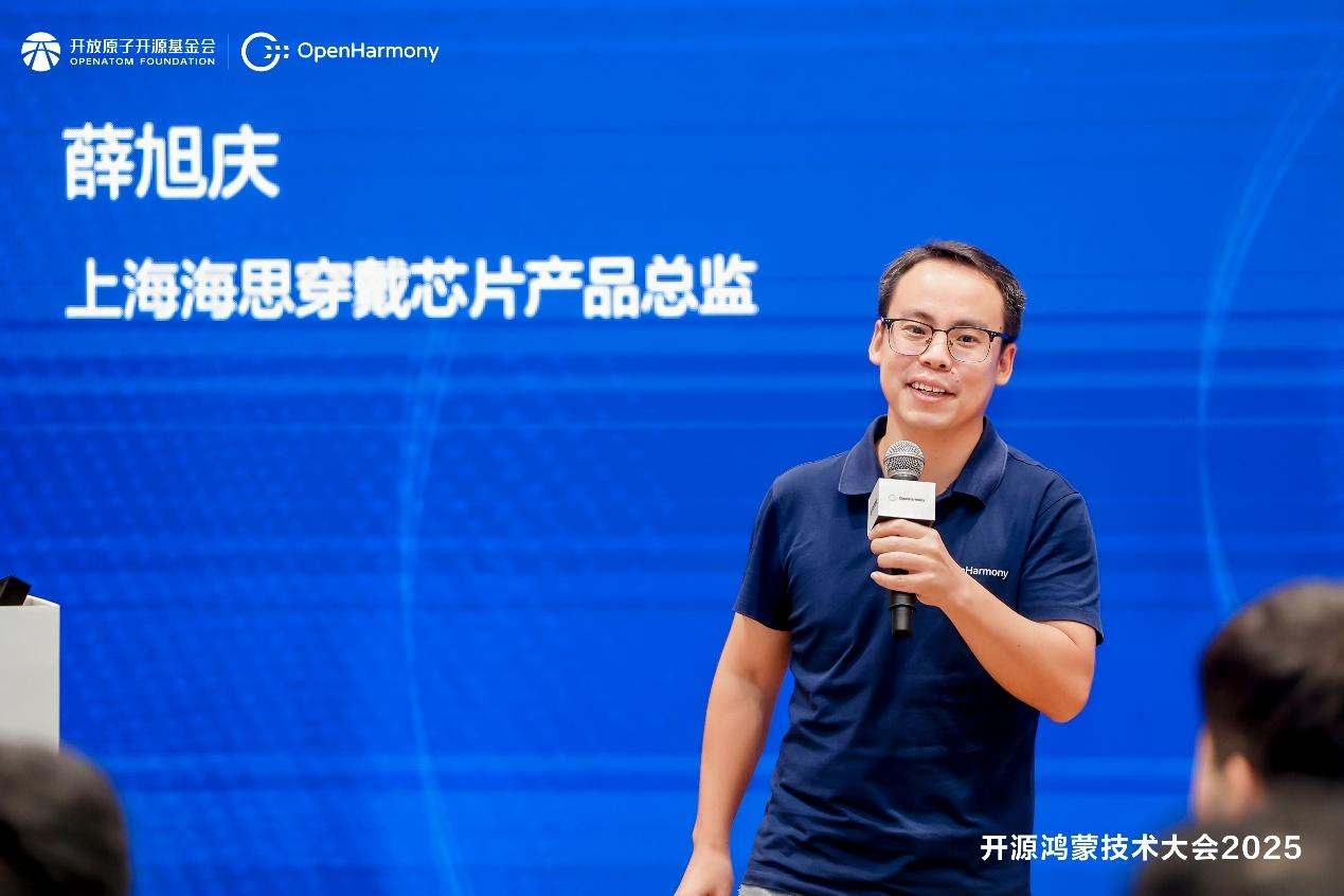wps_doc_6.jpg 开源鸿蒙技术大会2025 | 轻智能生态分论坛:共绘轻智能生态新蓝图