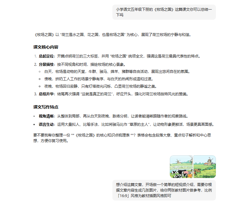 实操技能|精品课动态教材+AI数字人讲解