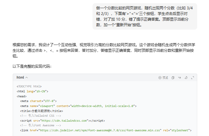 豆包 AI 编程功能升级：多学科教学案例实操演示