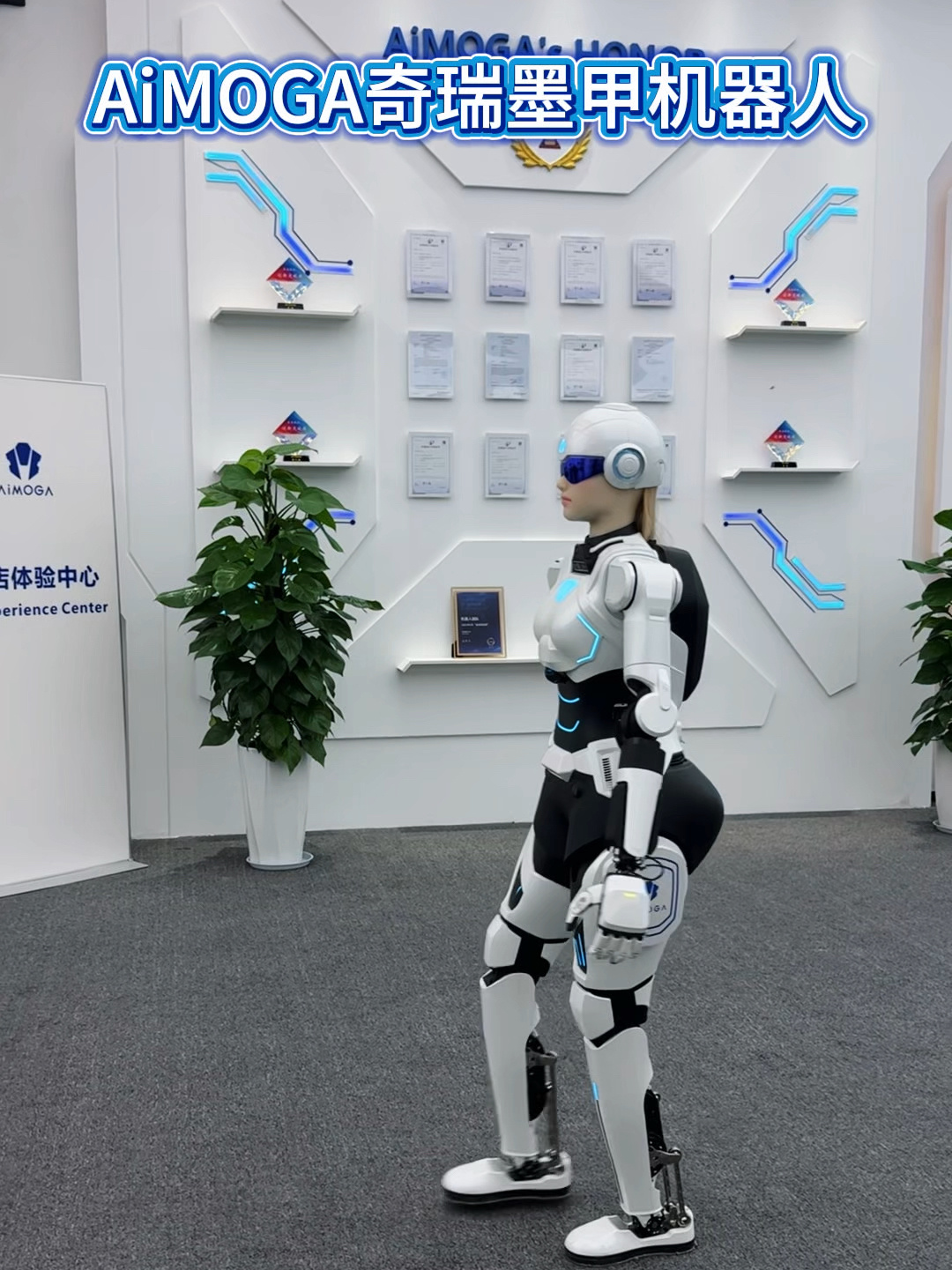 奇瑞墨甲机器人进入行业 L3 能力等级，具备多模态感知、自主任务执行等能力