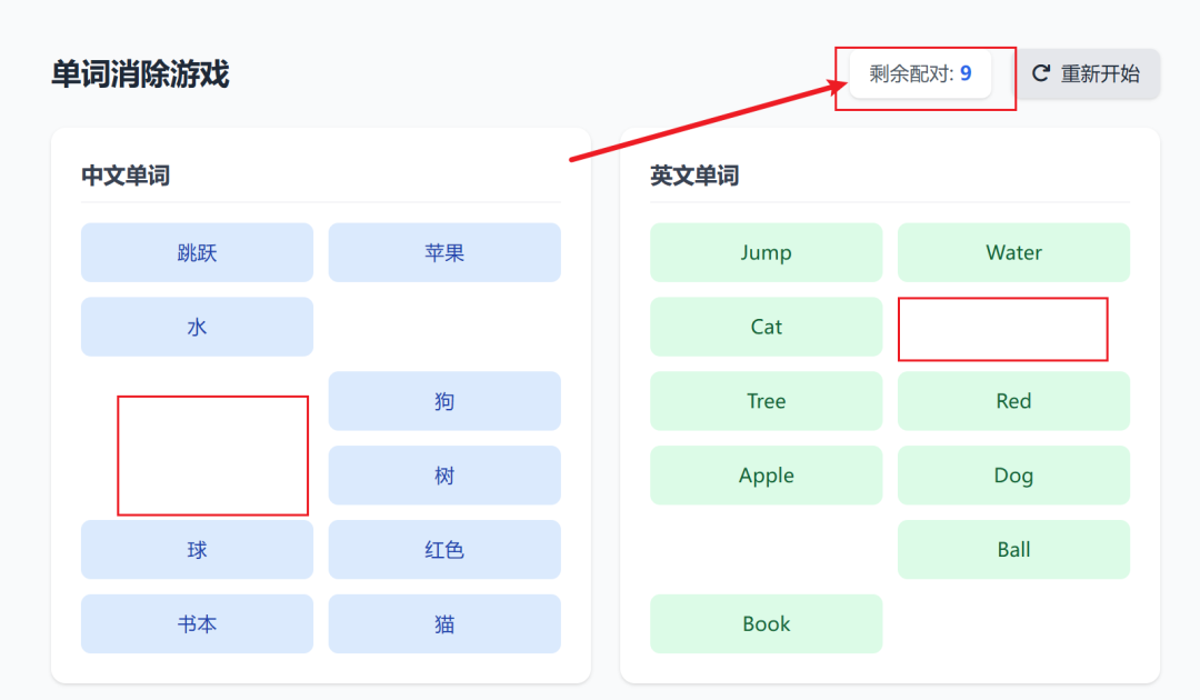 PPT中加入单词消消乐,课堂气活跃了3倍