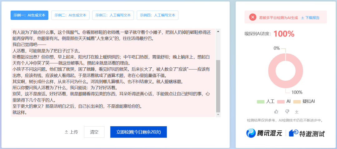 如果让道家“老子”写一个AI写作提示词,他会怎么写?