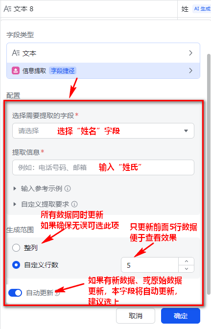 多维表+AI，轻松实现数据采集、AI智能分析、数据查询、仪表盘