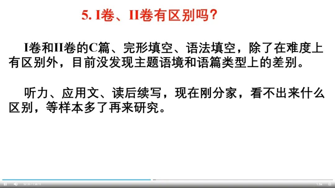 听课笔记|2025年真题试题解读及高效词汇教学(2)