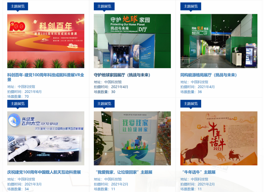 国家智慧教育公共服务平台之地理学科工具应用指南