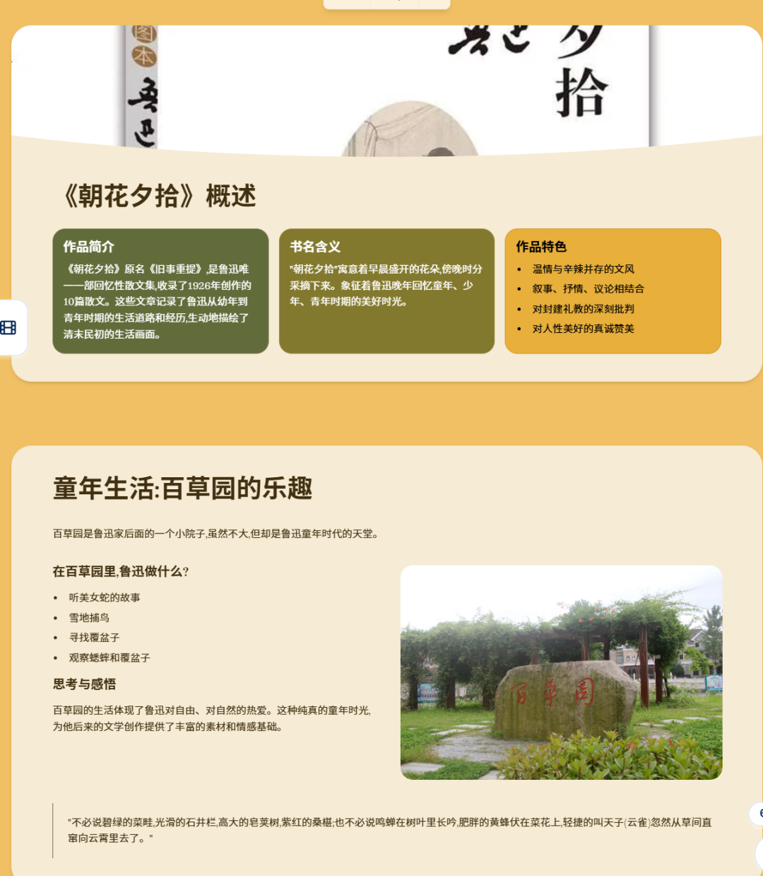 豆包“超能”模式【评测三:PPT】