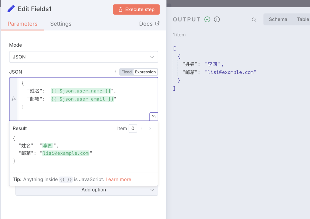 n8n零基础入门:深入n8n 数据处理机制完全解析