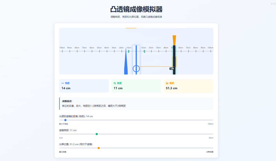 豆包 AI 编程功能升级：多学科教学案例实操演示