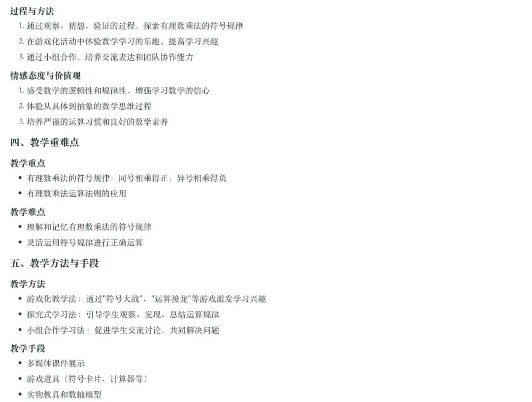 飞象老师|一个专属于教师的Agent