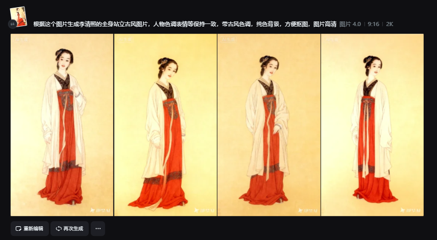 技巧分享|历史人物“跳出”PPT的3D效果