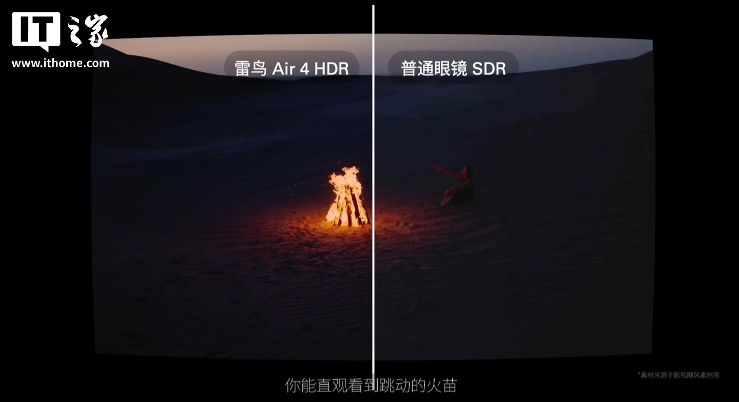 全球首创 HDR10 显示眼镜，1599 元起雷鸟创新 RayNeo Air 4 发布