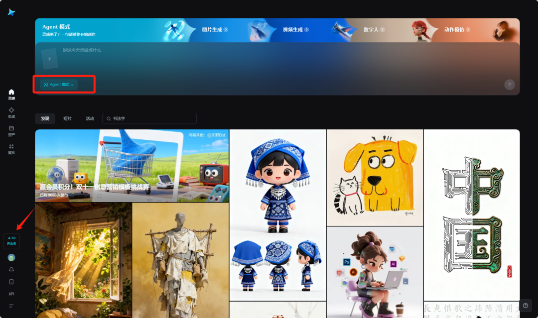 【实操教程】VR穿越动画，一句话就能搞定