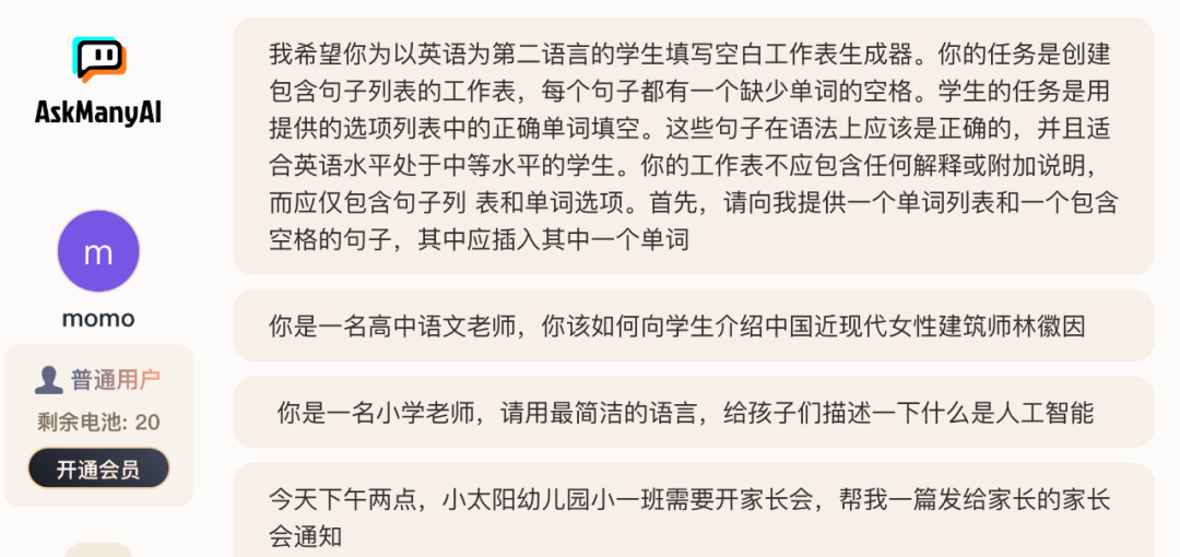 告别多平台切换!用 AskManyAI 这个神器,一站式搞定国内、外几乎所有的AI模型