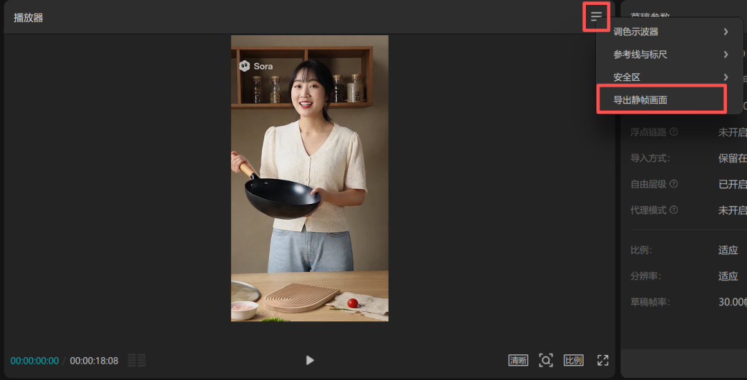 爆款AI带货视频思路公开,2步解决Sora人物一致性问题