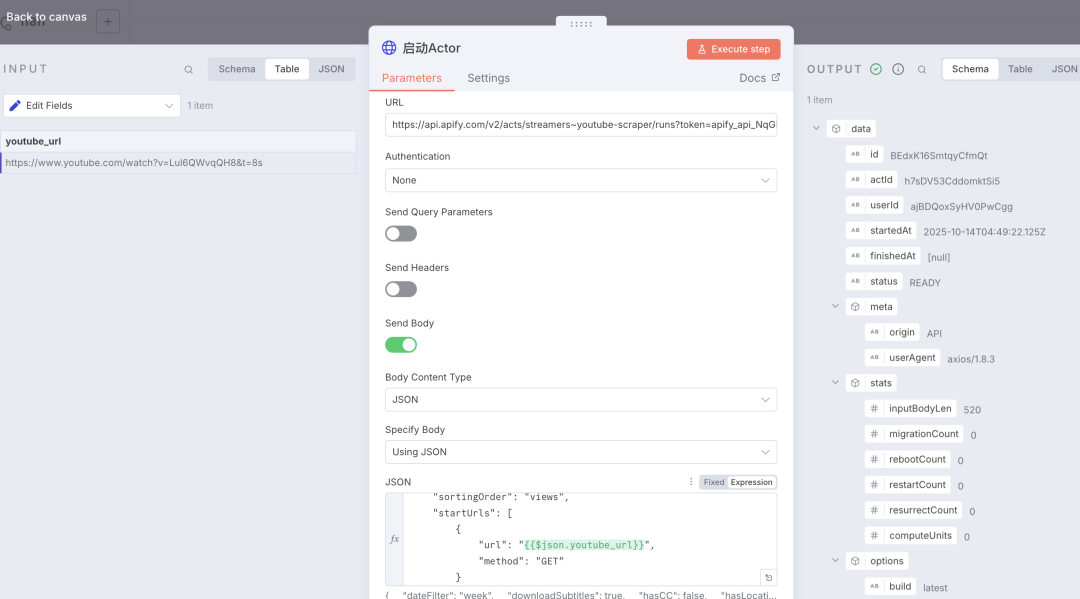效率提升10倍,n8n 结合 Apify 实现 YouTube 内容一键总结