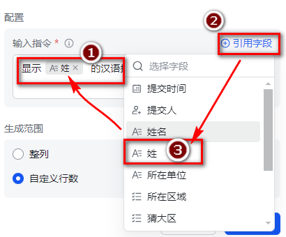 多维表+AI，轻松实现数据采集、AI智能分析、数据查询、仪表盘