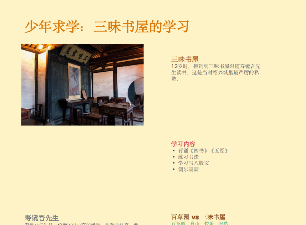 豆包“超能”模式【评测三:PPT】