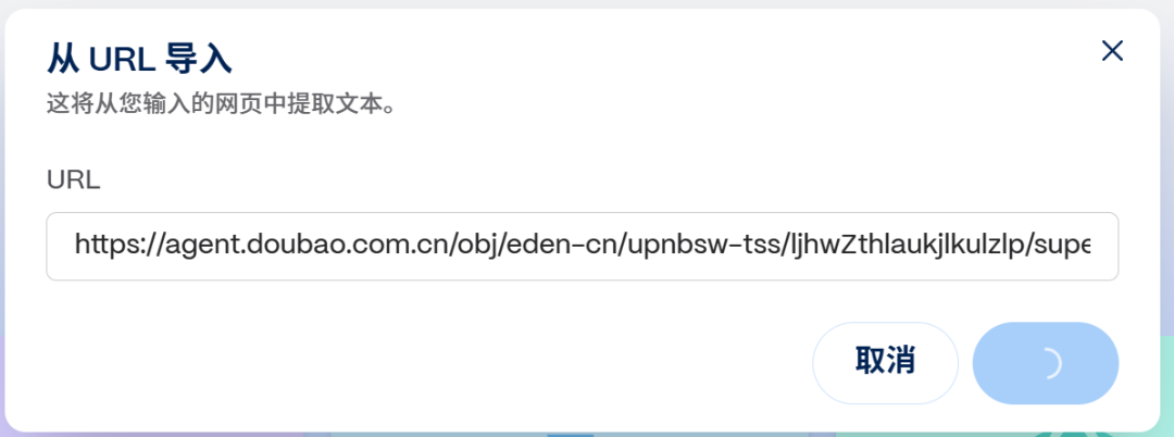 豆包“超能”模式【评测三:PPT】
