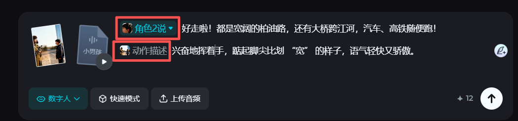 太火爆了!手把手带你用豆包 +即梦实现“时空对话”致敬先烈(保姆级教程)