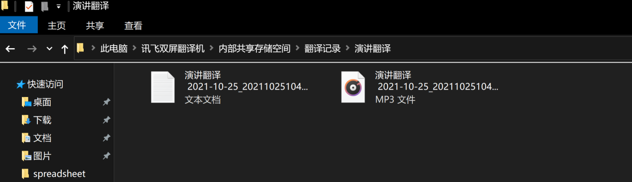 赠永久国际流量会员权益：讯飞双屏翻译机 4699 → 3538 元再降价