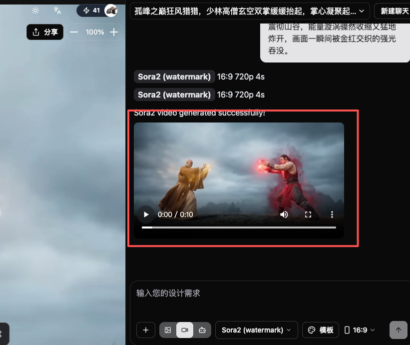 无需魔法,无水印使用索拉!