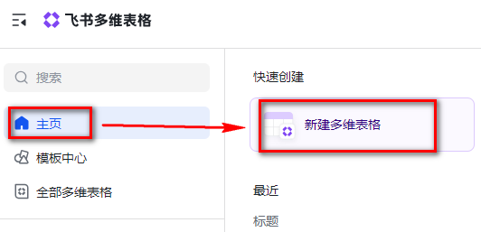 多维表+AI，轻松实现数据采集、AI智能分析、数据查询、仪表盘