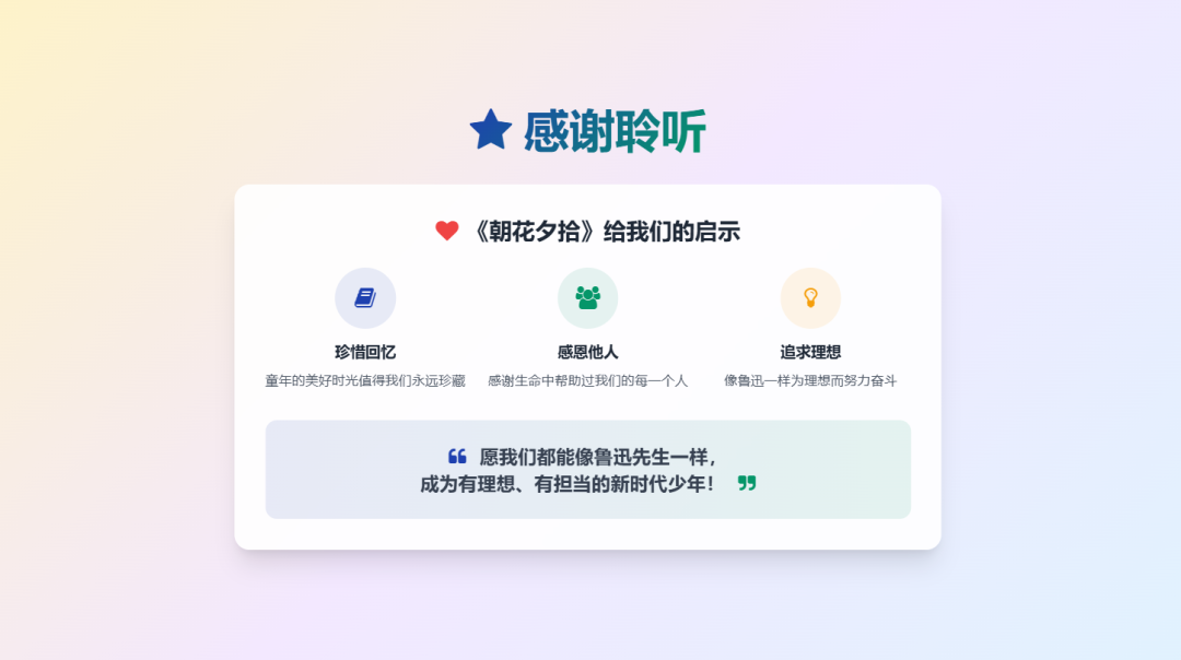 豆包“超能”模式【评测三:PPT】