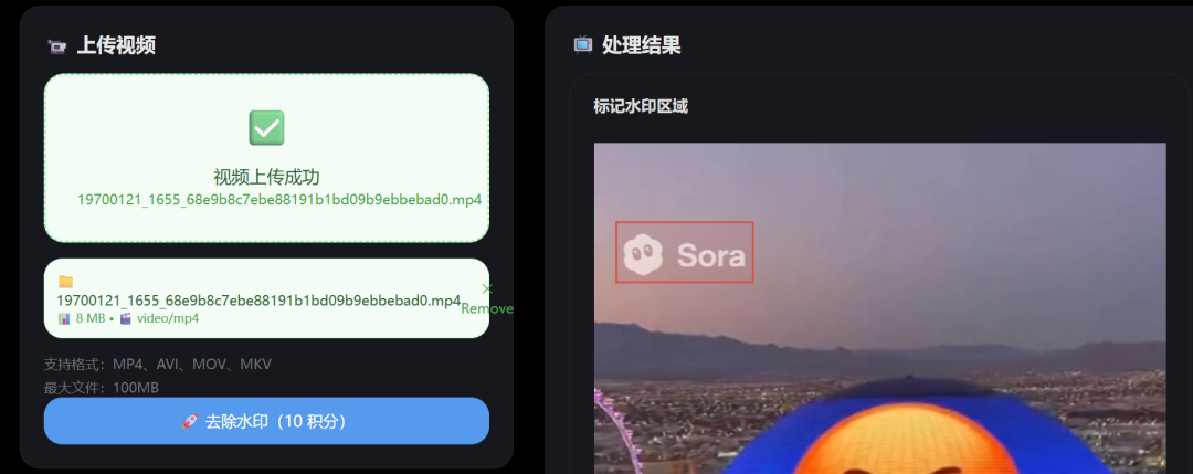 实测7款Sora视频去水印工具，我发现这个最好用