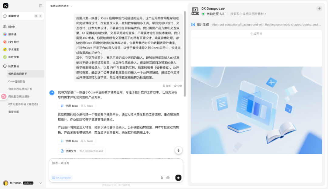 万字评测 | 多款 Agentics  VS OK Computer， OK 不 OK 呢？