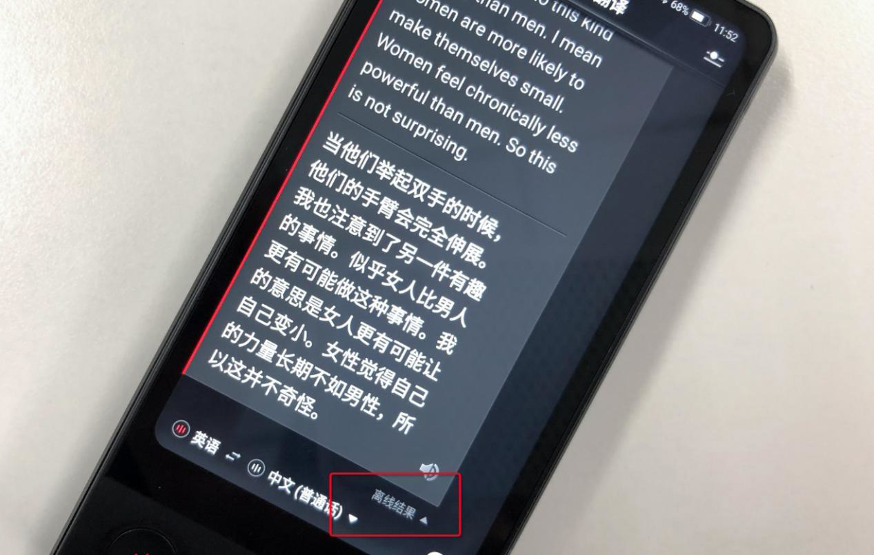 赠永久国际流量会员权益：讯飞双屏翻译机 4699 → 3538 元再降价
