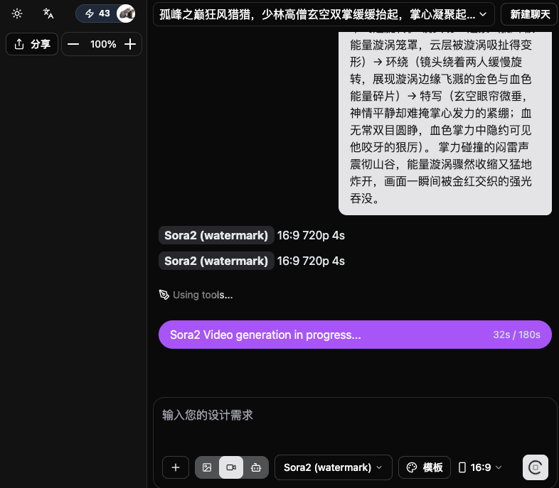 无需魔法,无水印使用索拉!