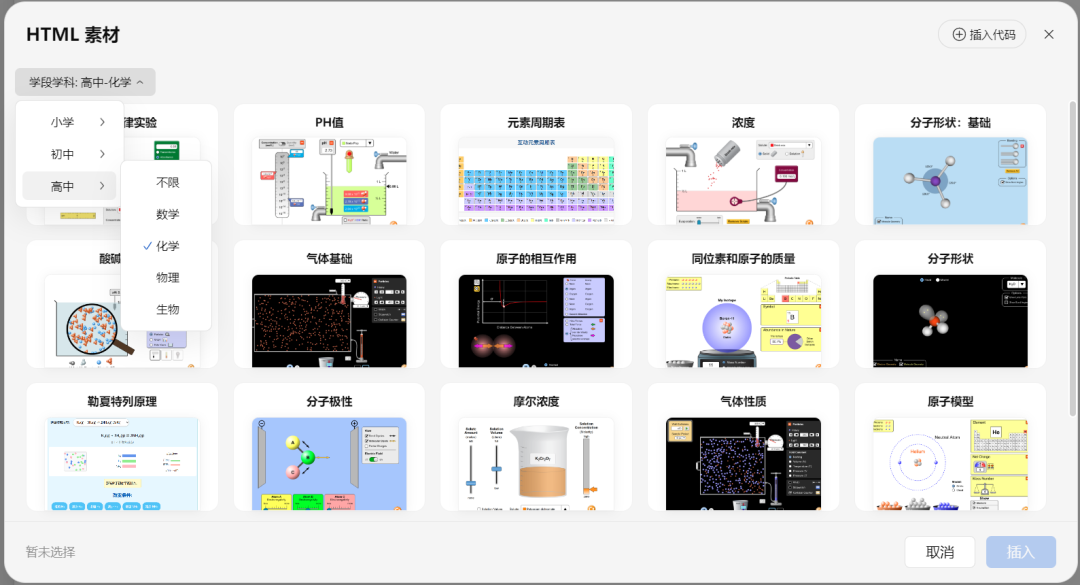 干掉了falsh课件,浏览器自己也活成了它的样子:详解WPS云文档里的html课件资源