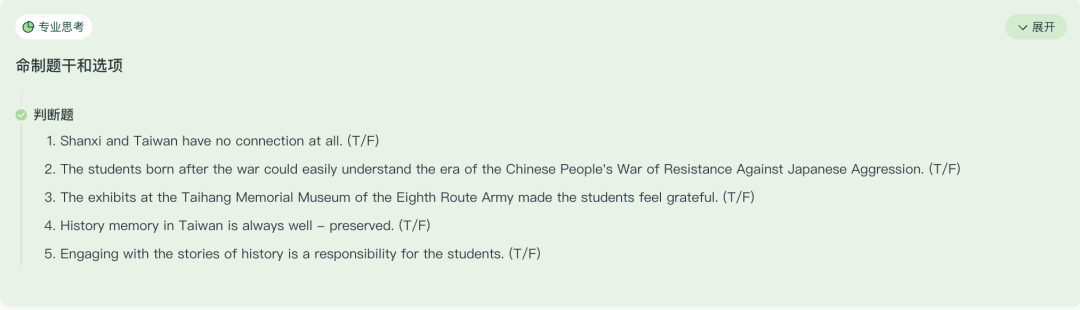 飞象老师|一个专属于教师的Agent